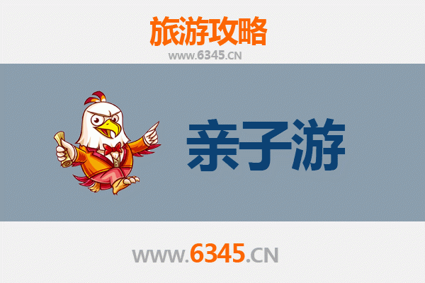 金华兰溪亲子游攻略：古镇探秘与自然趣玩指南