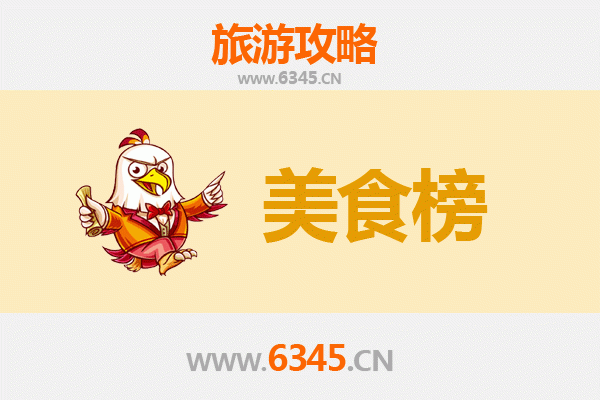 金华兰溪美食排行榜前十名：舌尖上的江南风味之旅