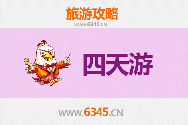 金华兰溪四天三夜深度游攻略：古韵与美食的完美之旅
