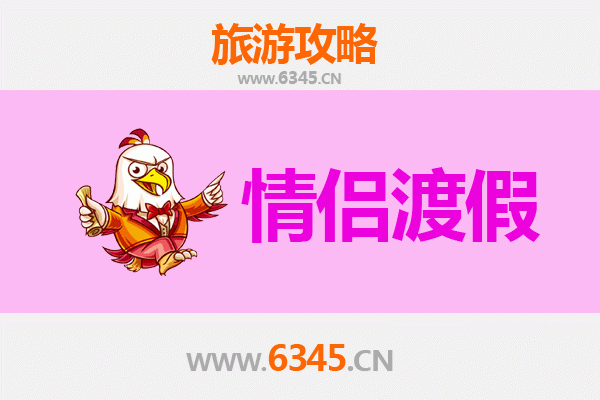 金华兰溪情侣浪漫之旅：古韵与自然的甜蜜约会攻略