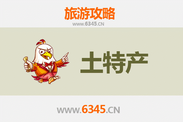 金华兰溪旅游必带土特产推荐 | 资深博主精选指南