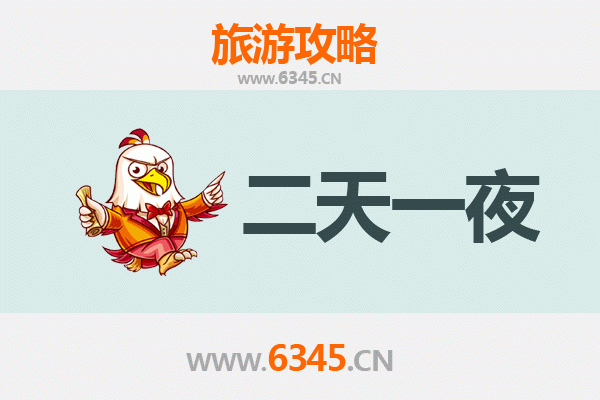 金华兰溪两天一夜深度游攻略：古韵与美食的完美邂逅
