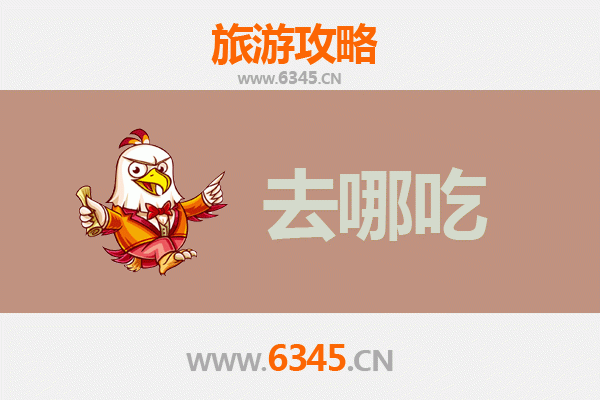 兰溪美食地图：寻味古城的舌尖之旅