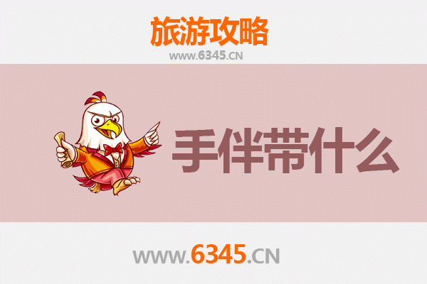 金华兰溪出发：南澳岛全攻略与必带手信指南